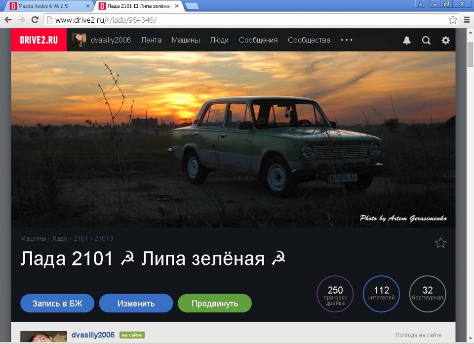 Думаю як і багато 2