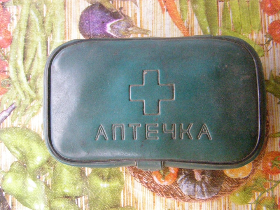 АПТЕЧКА 1