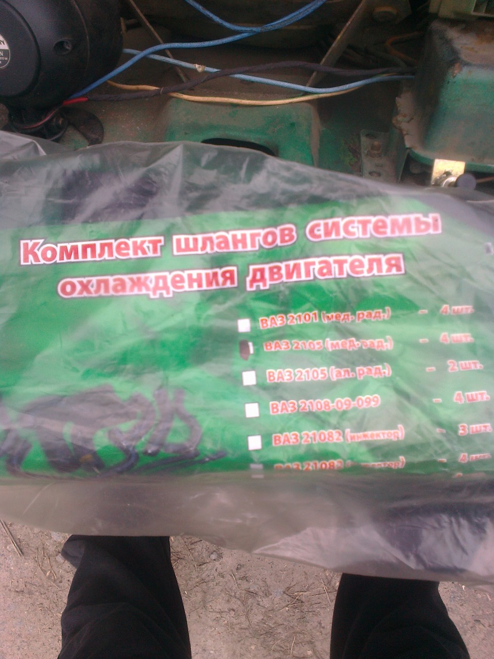 система охолодження 1