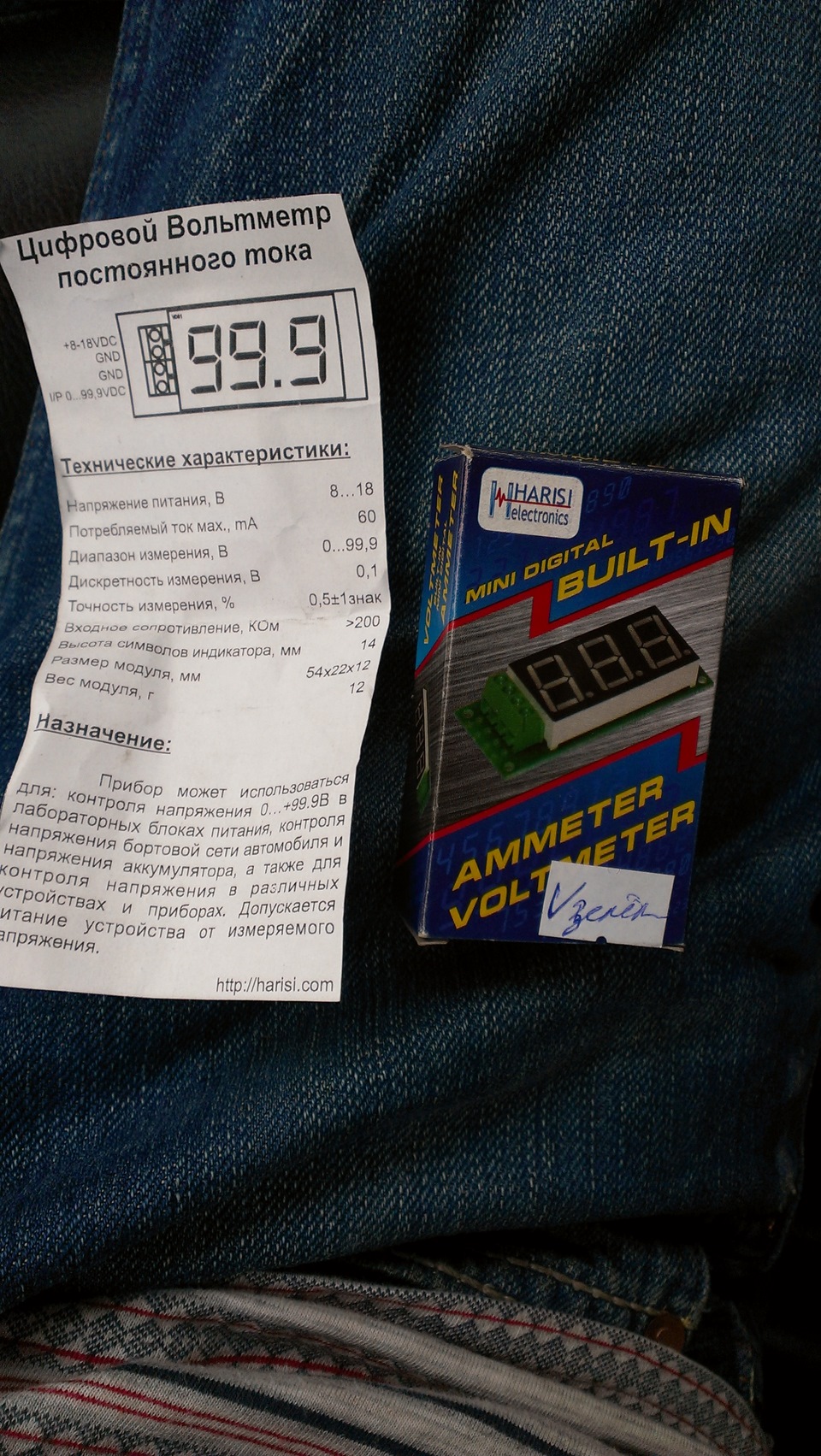 Вольтметр 1
