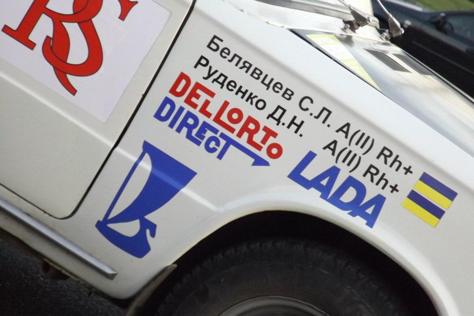 DNEPR VAZ TEAM Збори 24.07.15 2
