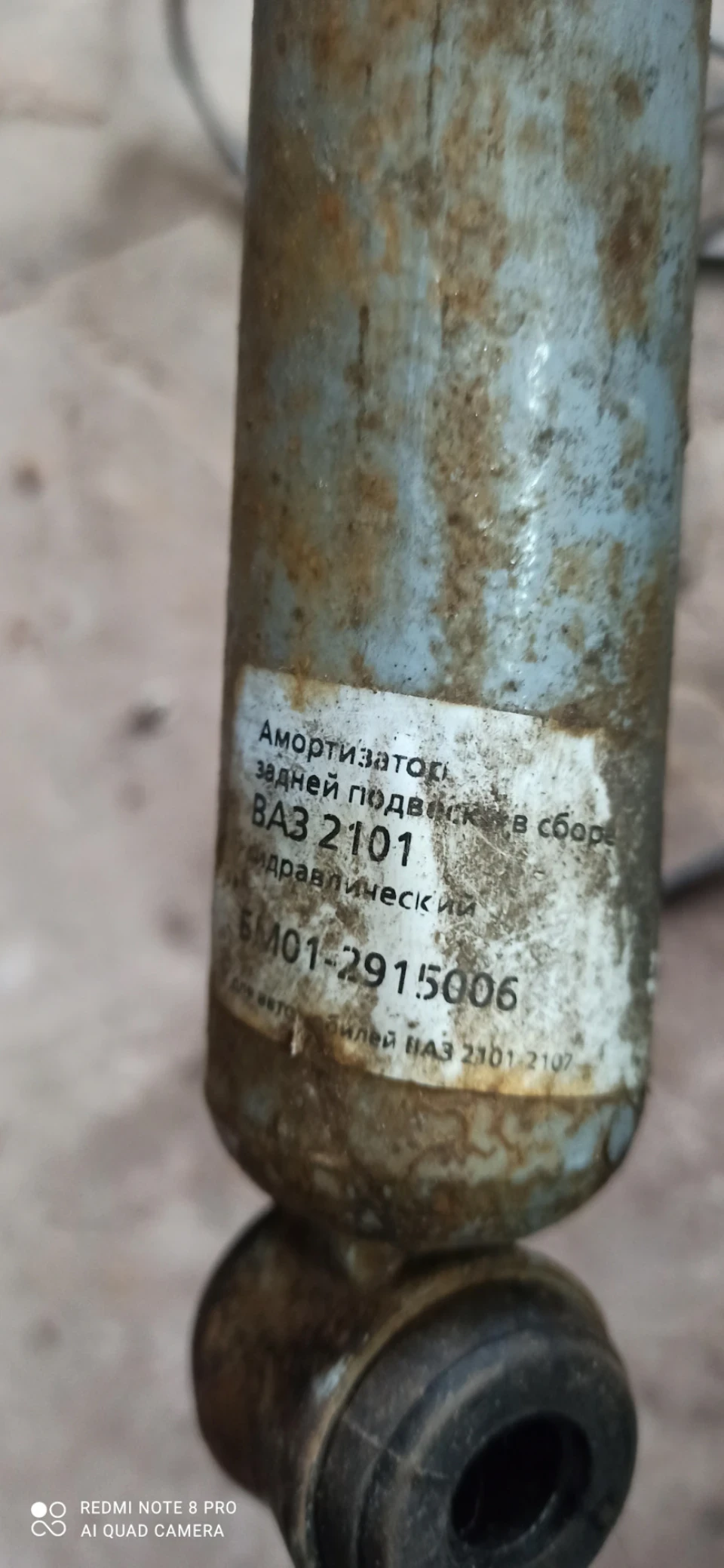 Подолав стукіт ззаду.