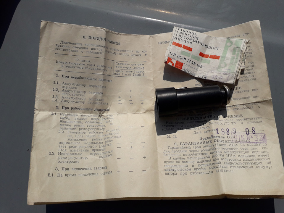 Індикатор напруги в автомобілі 3