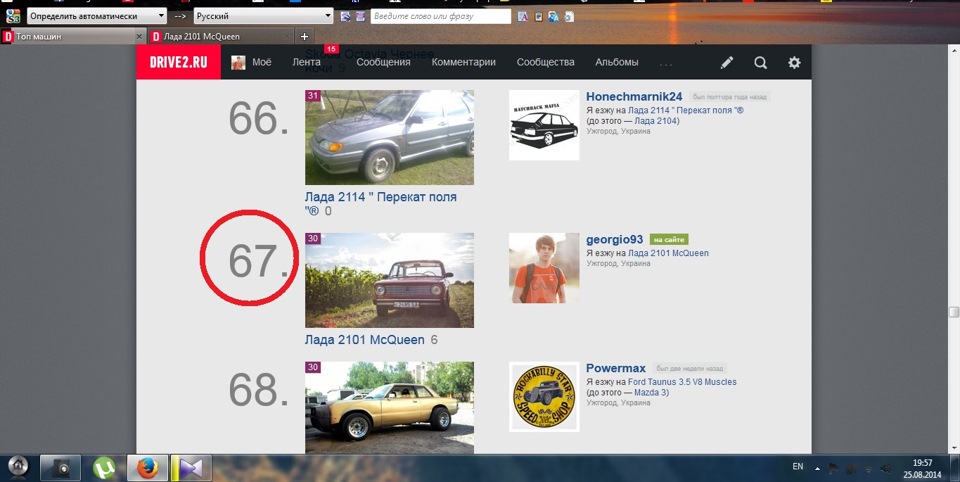 McQueen у стрічці топ 100 міста 3