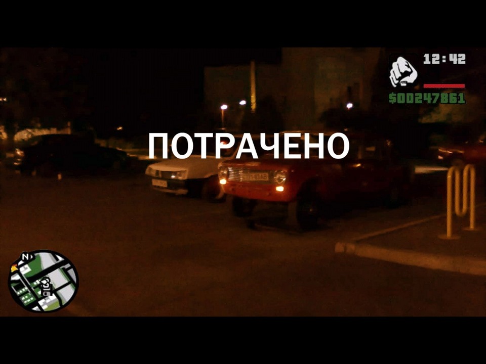 Швидше вітру 4