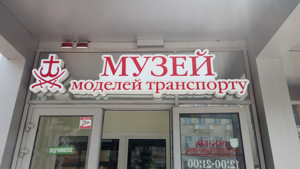 Автотуризм Вінниця 2 1