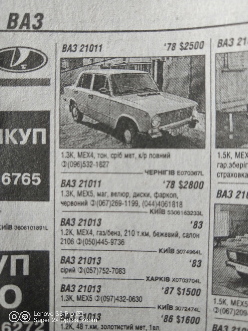 Ціни 2