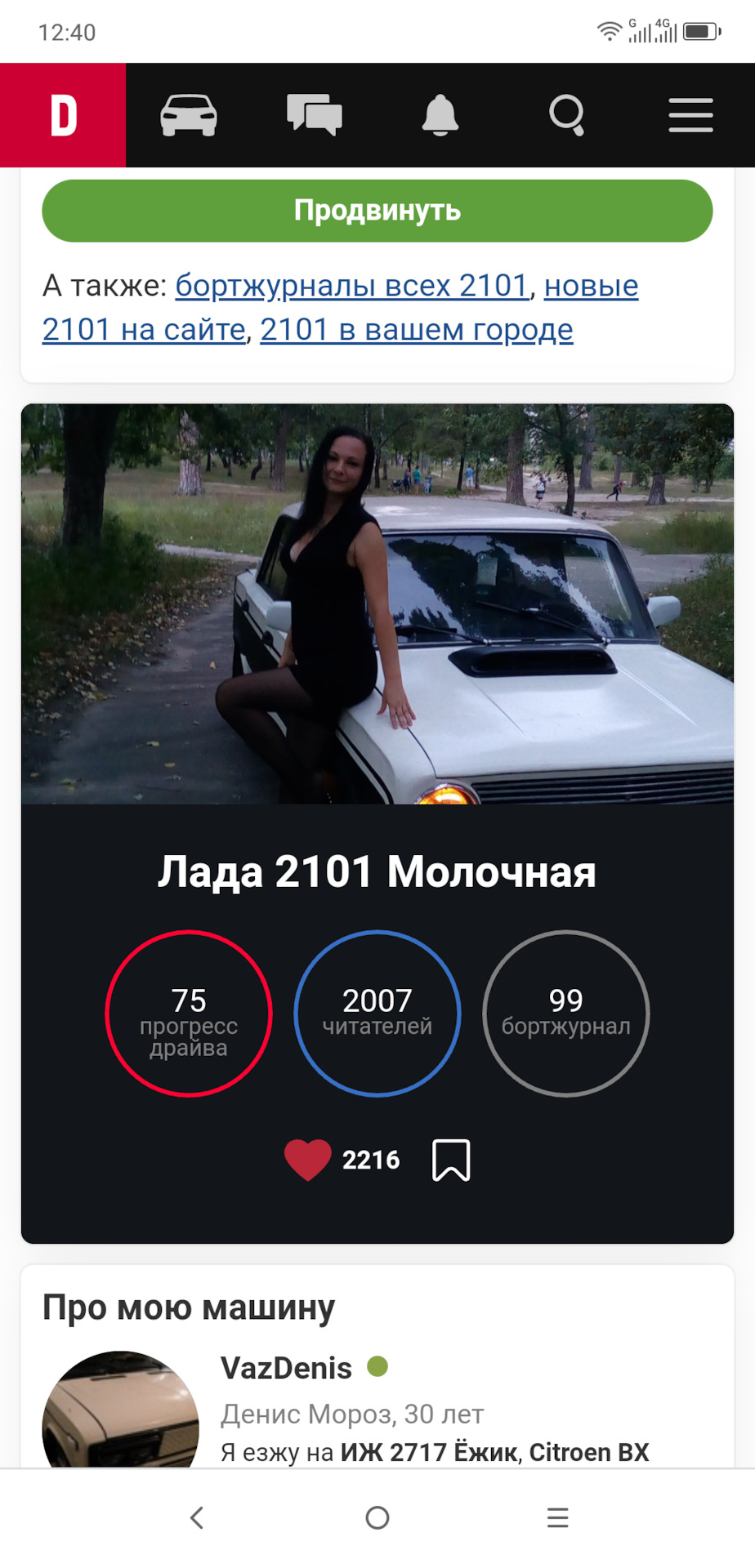 Просто так 1