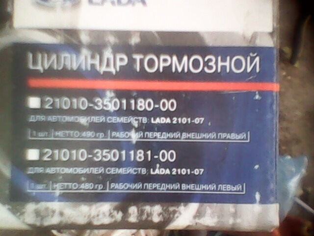 Циліндр супорту 2