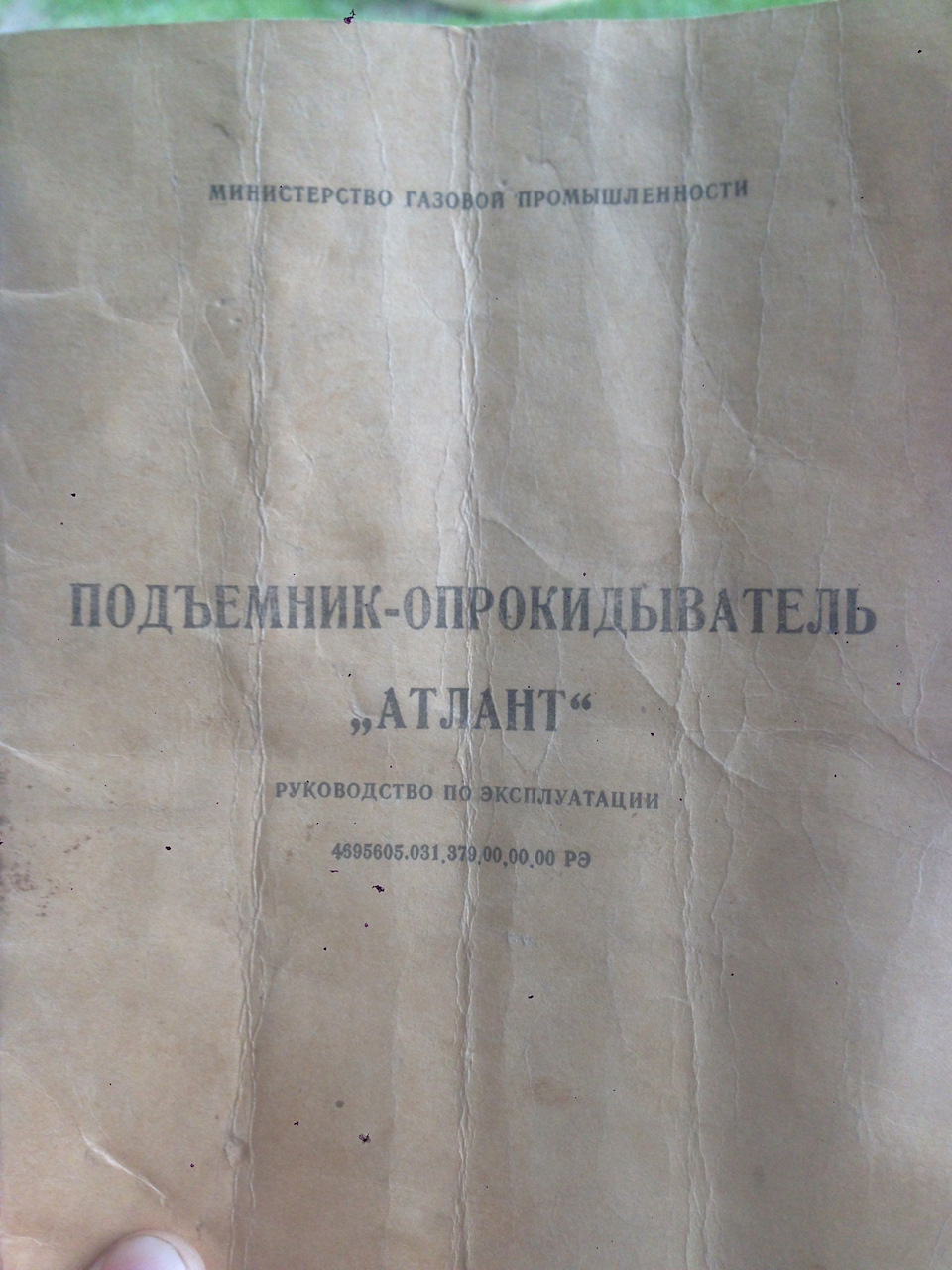 Опрокидувачі 1