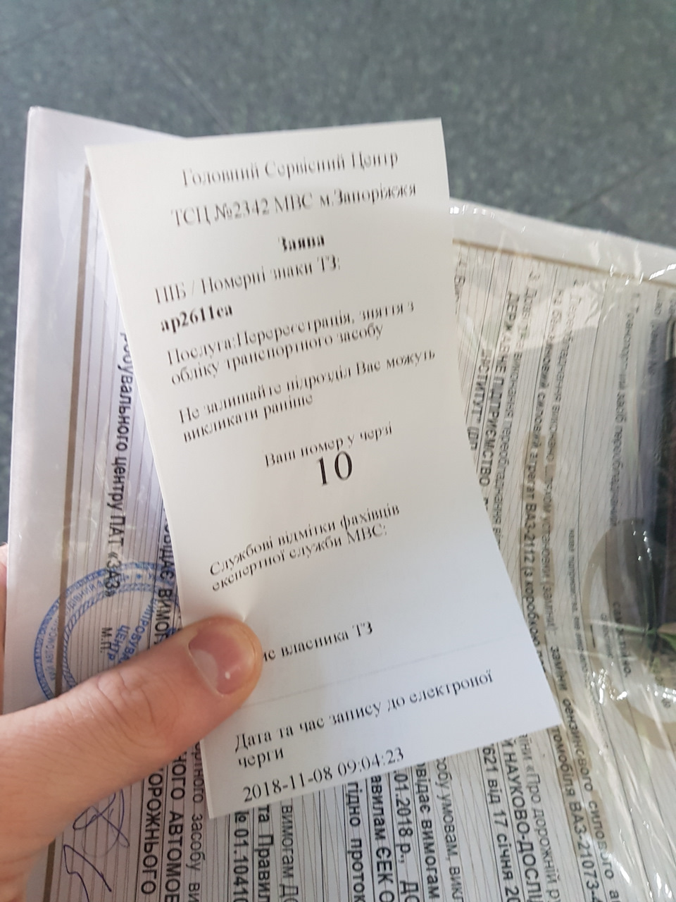 Паперова тяганина. Кінець історії 5