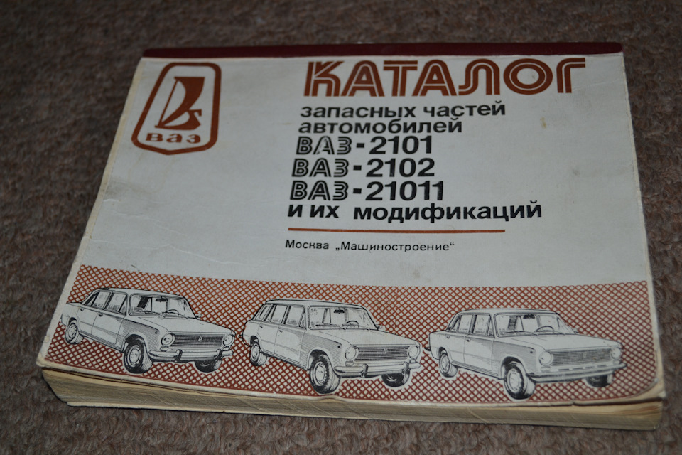 Досталась от деда) 1