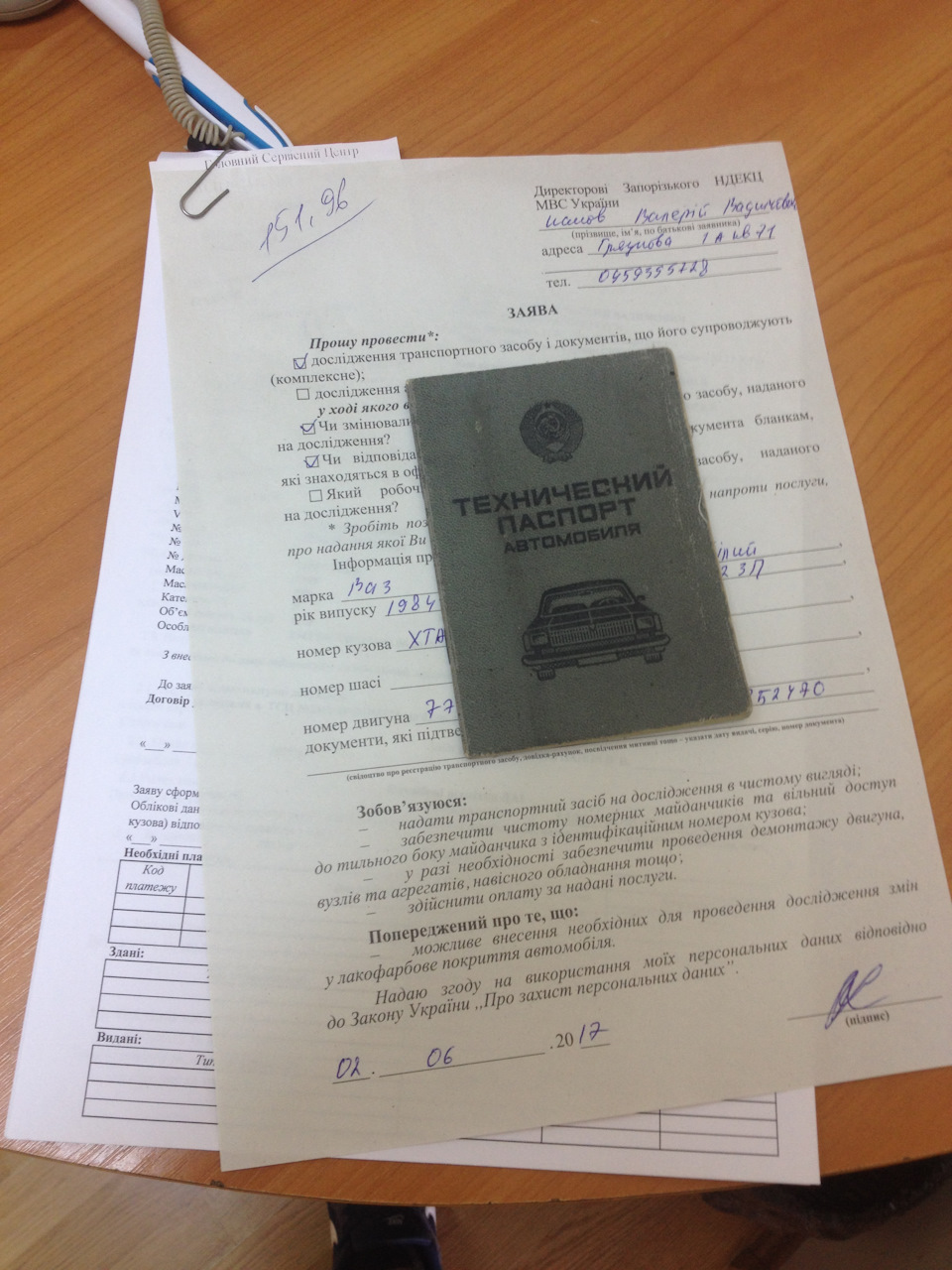 Перереєстрація авто або прощай старі номери((( 1