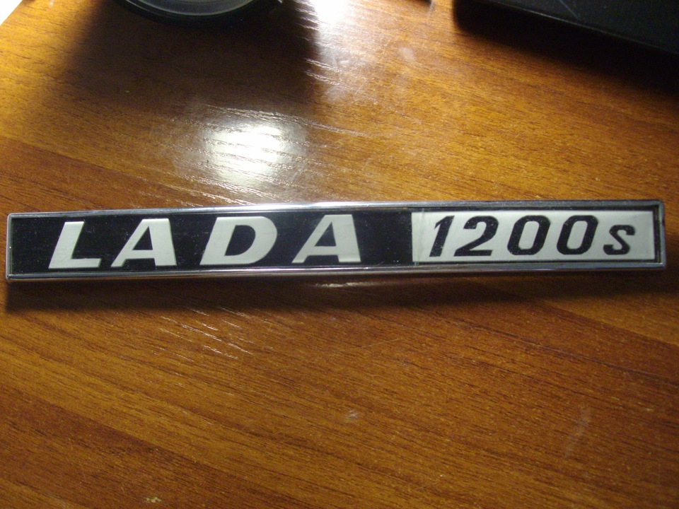 Куплю шильдик Lada 1200s 1