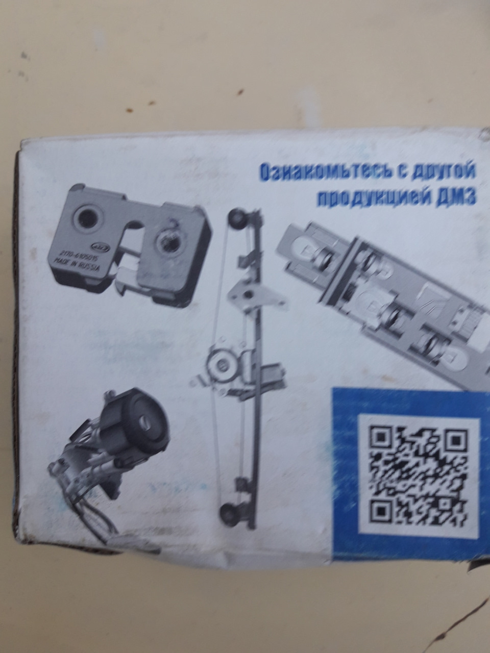 Механізм склопідйомника 3