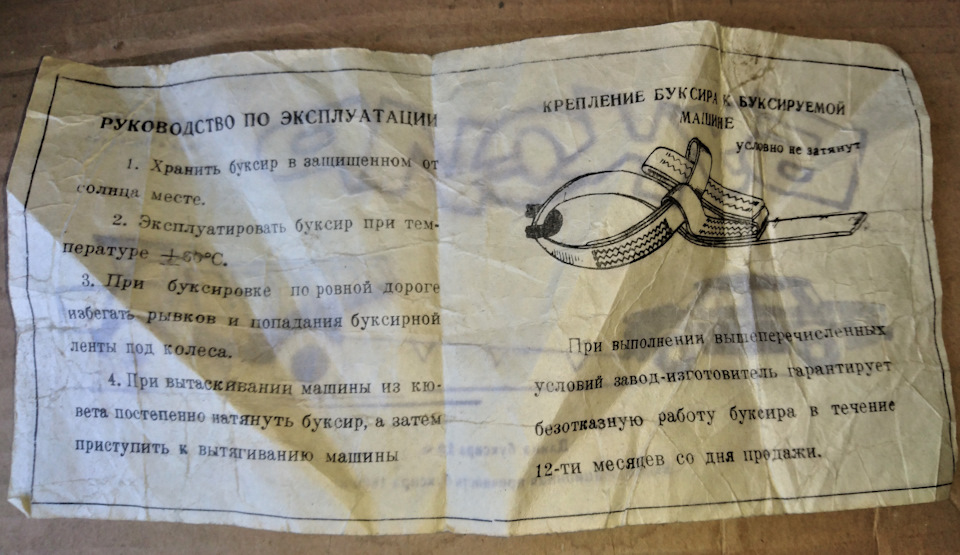 Буксирувальний трос СРСР Буксир 2
