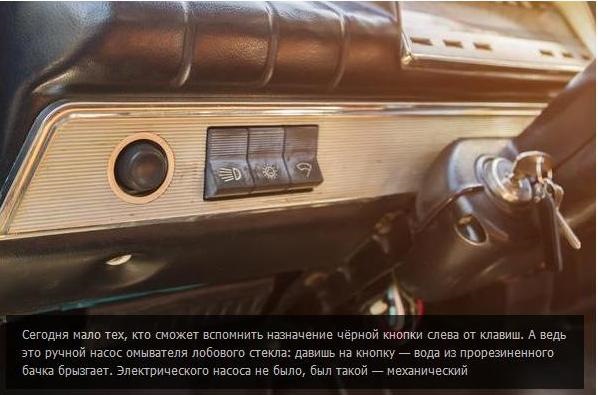 Ікл, кнопка омивача, відкати 4