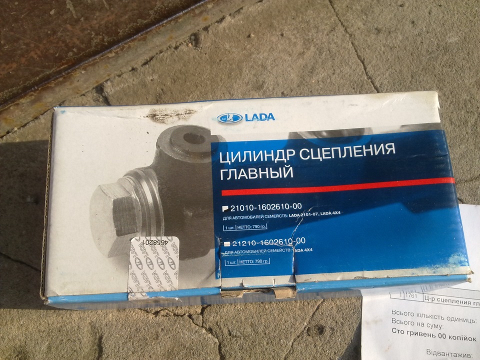 Заміна головного циліндра зчеплення 1