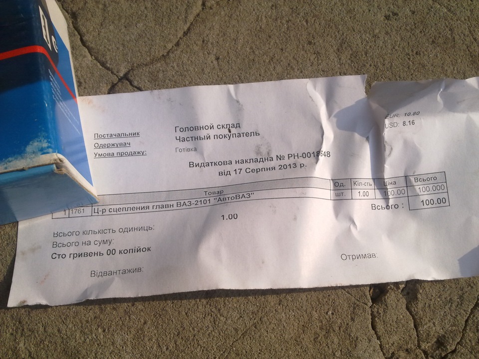 Заміна головного циліндра зчеплення 2