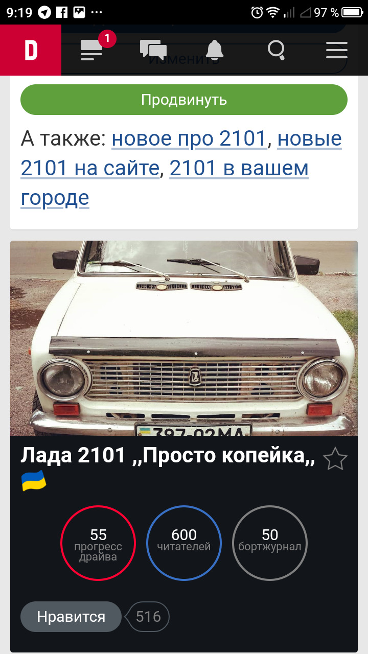 Не велике ТО)) 5