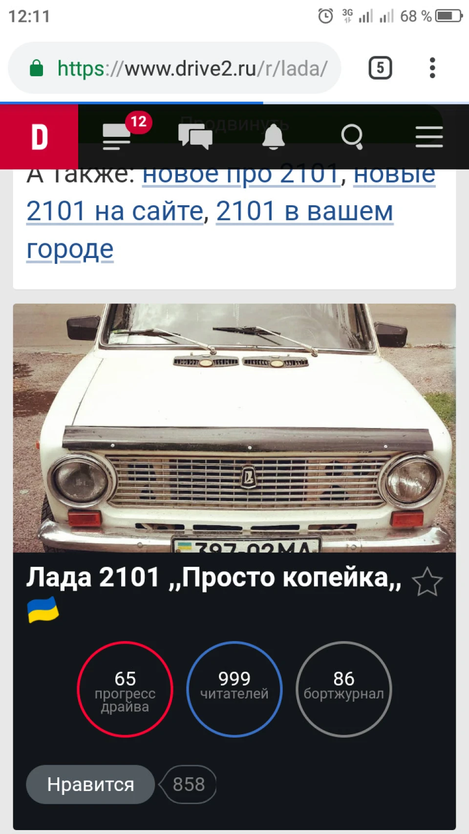 Перша тисяча, рухаємося далі або прикольні цифри за 8 місяців))