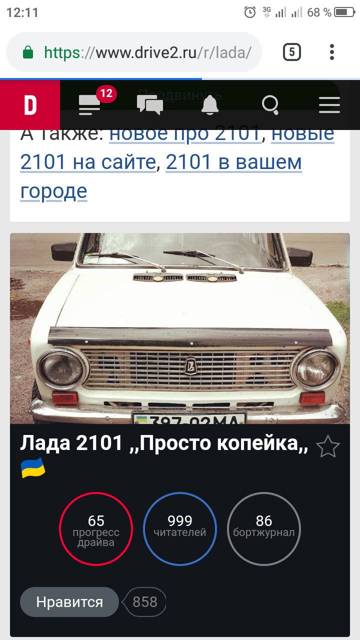 Перша тисяча, рухаємося далі або прикольні цифри за 8 місяців)) 1