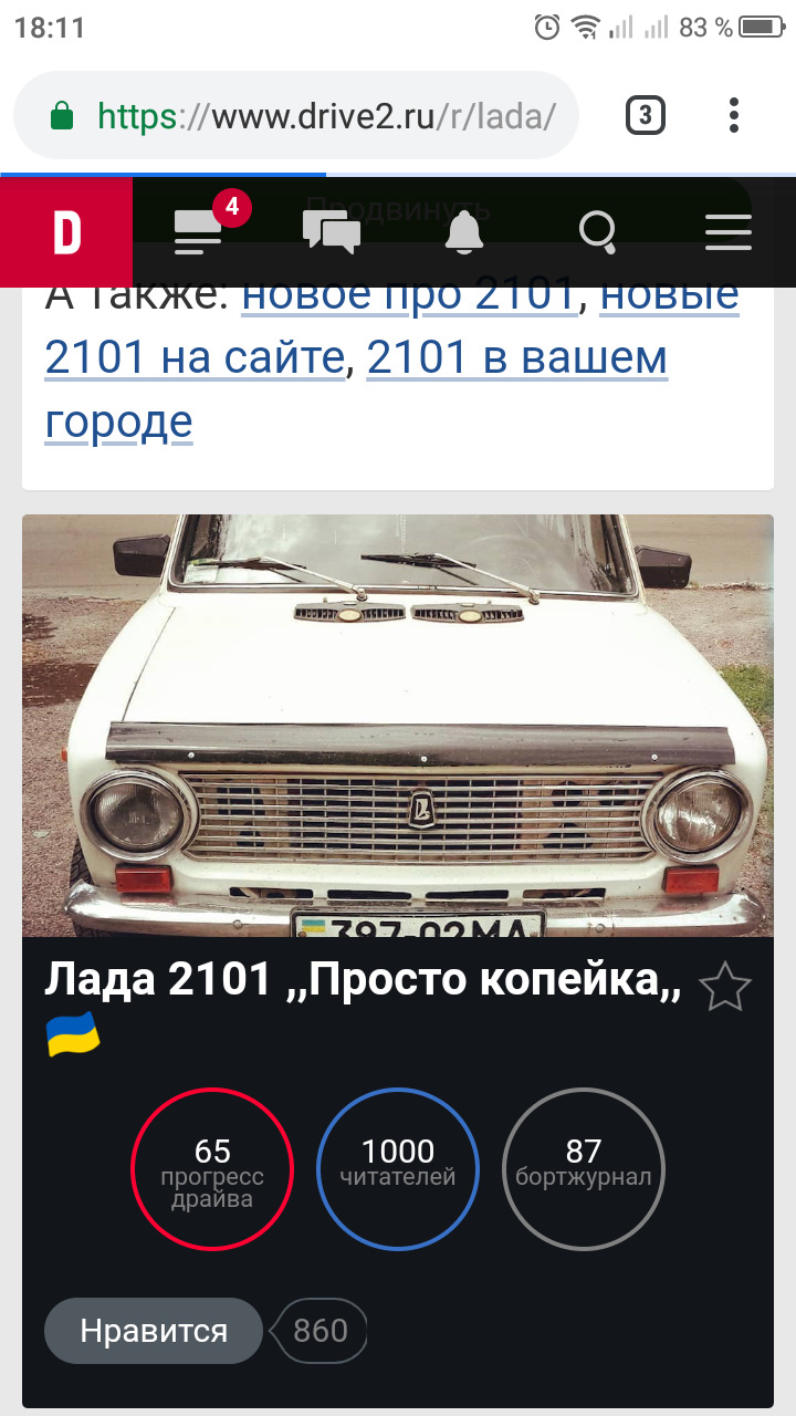 Перша тисяча, рухаємося далі або прикольні цифри за 8 місяців)) 2