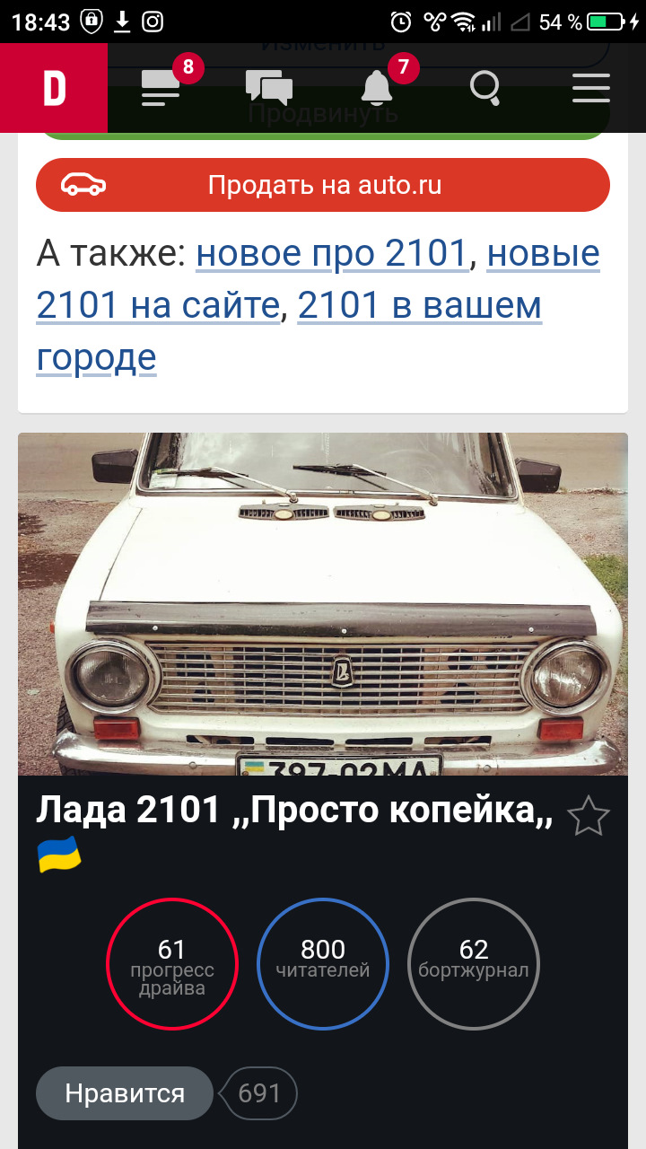 Потекли задні амортизатори і нас вже більше ніж 800)) 4