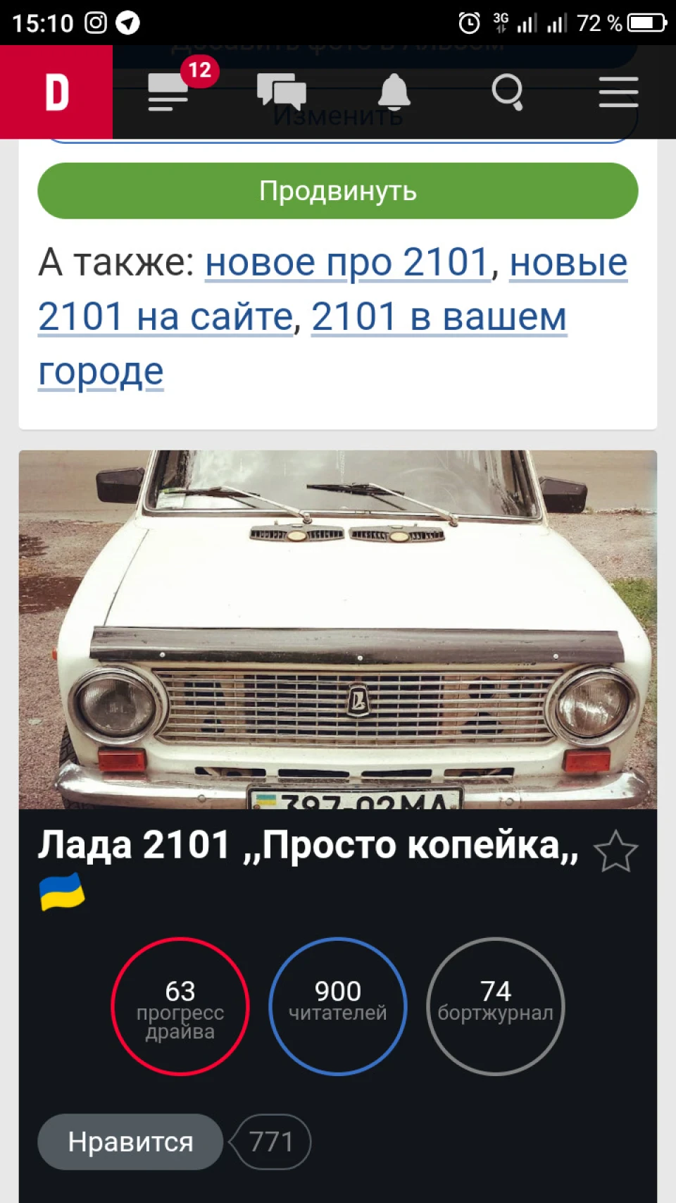 Похолодало, завив редуктор і нас 900+))