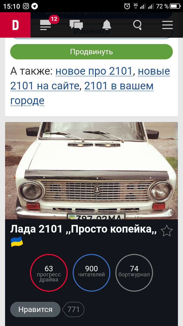 Похолодало, завив редуктор і нас 900+)) 1