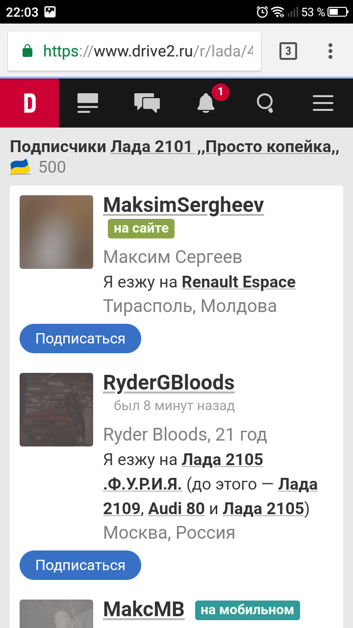Прикольний бонус на вечір, у нас 500 передплатників)) 2