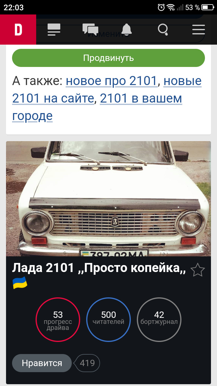 Прикольний бонус на вечір, у нас 500 передплатників)) 1
