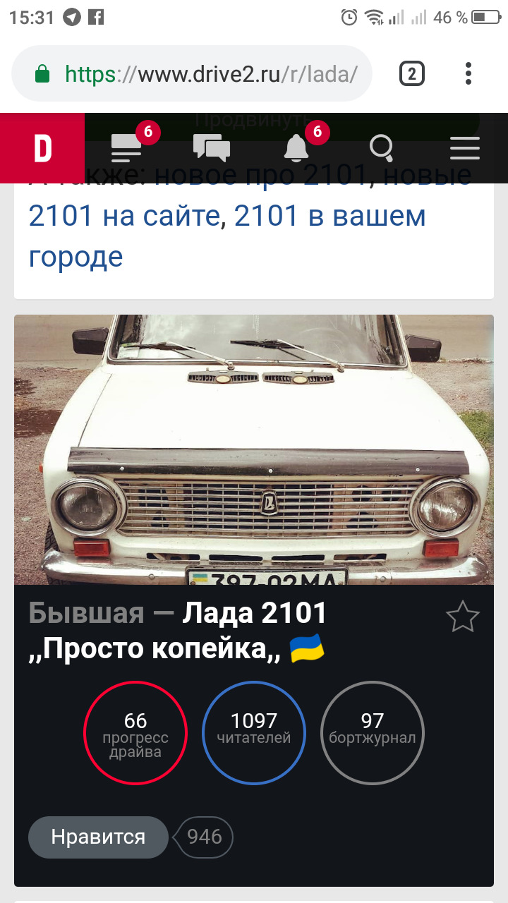 Продав машину, перепідпис, заздалегідь дякую всім )) 3