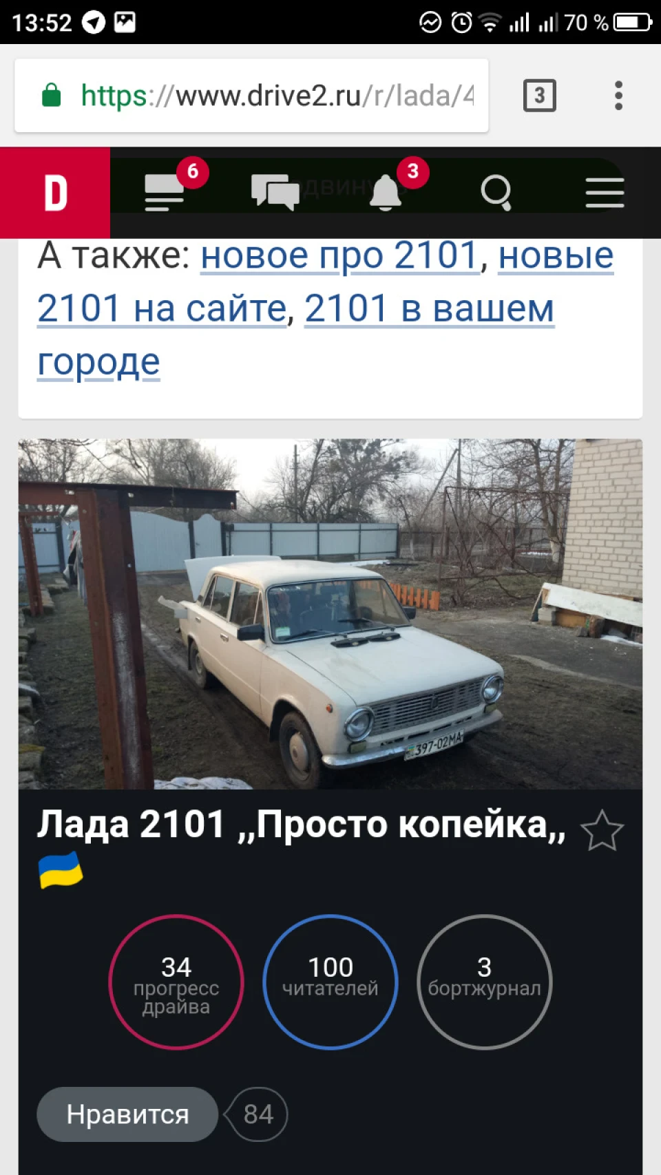 З почином нас або перша 💯 і перша мийка))