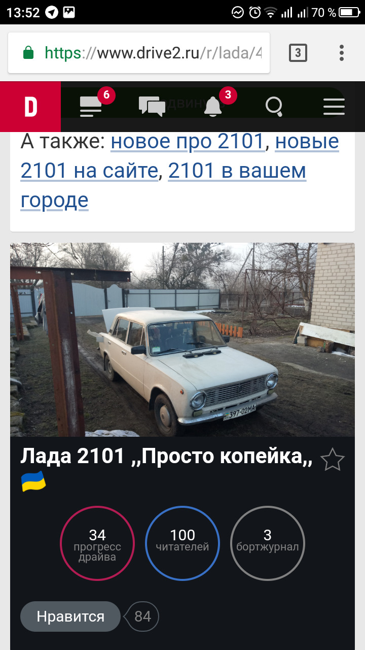 З почином нас або перша 💯 і перша мийка)) 1
