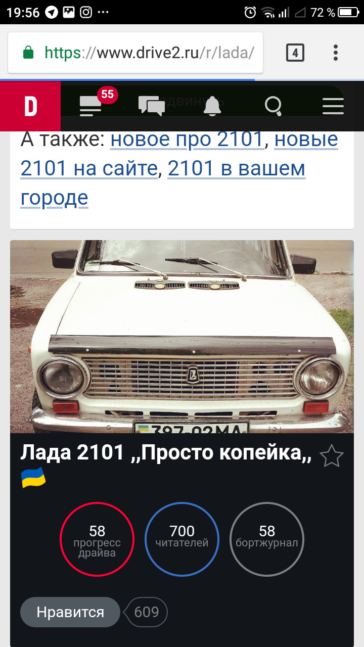 Знову підняв зад, нас 700 і 55555 пробігу)) 4