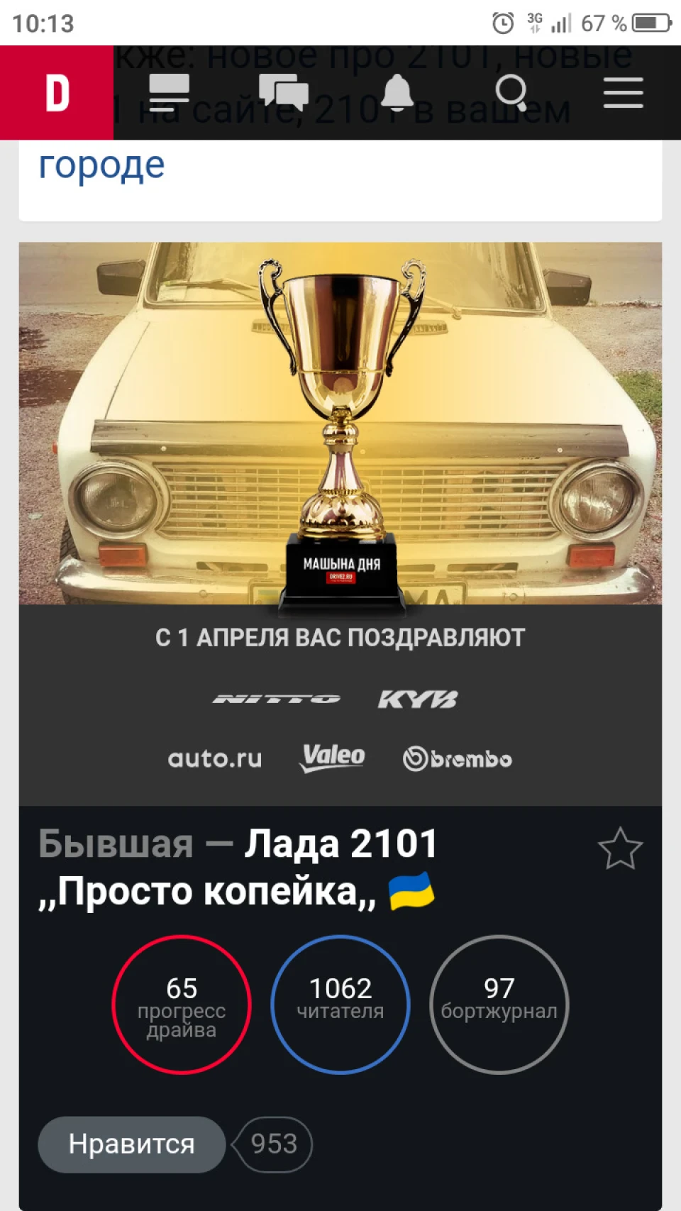 Жарт зайшов, всіх з 1 квітня))