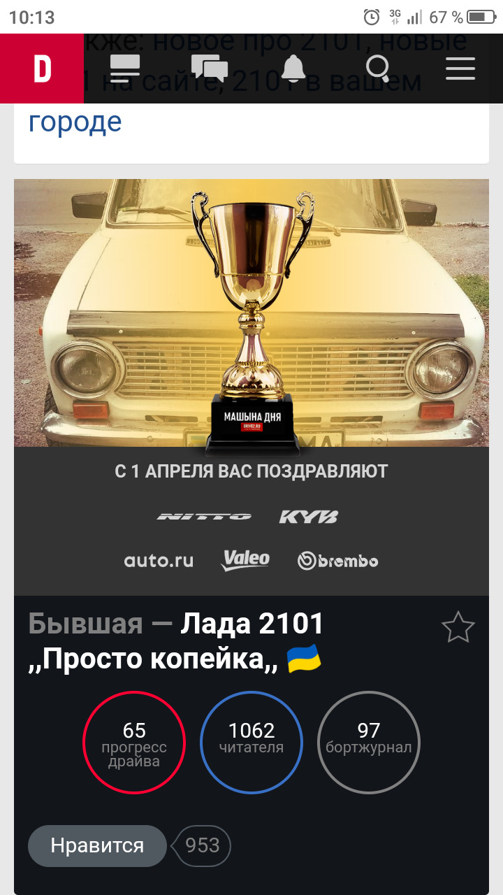 Жарт зайшов, всіх з 1 квітня)) 1