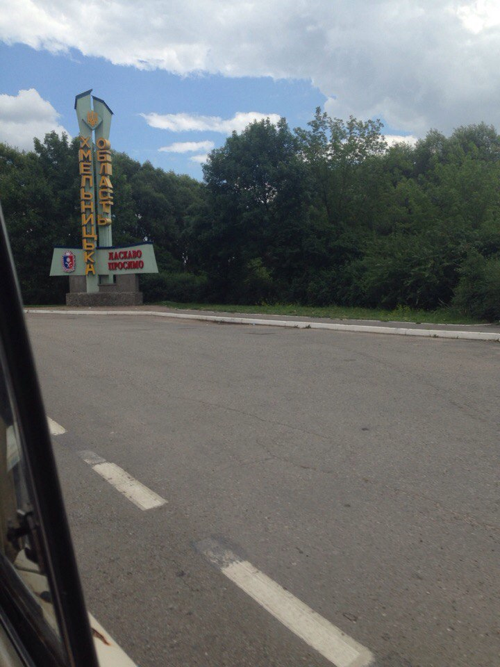 передісторія. Як взагалі машина потрапила до мене 3
