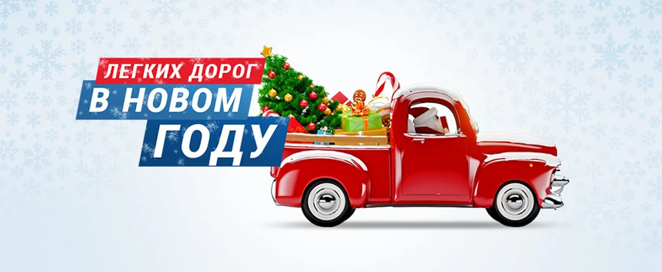 Побажання до нового року!
