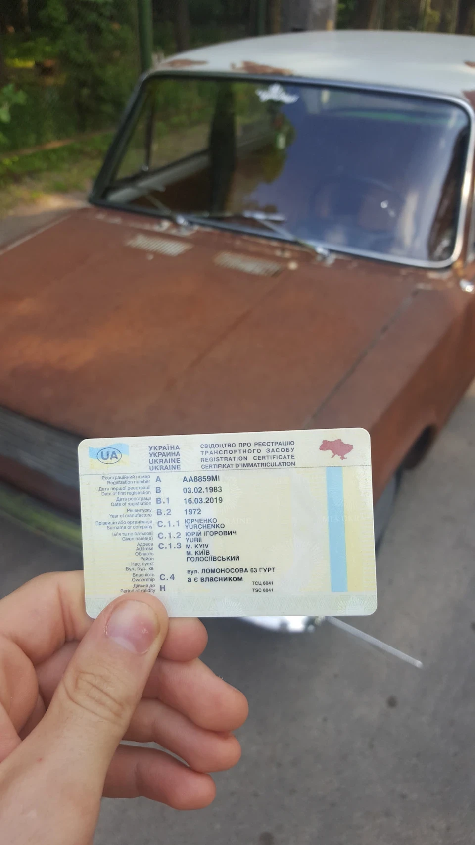 Переоформления