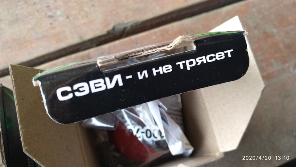 Запис #147: СЕВІ - трапеція, кульові, сайлентблоки 1