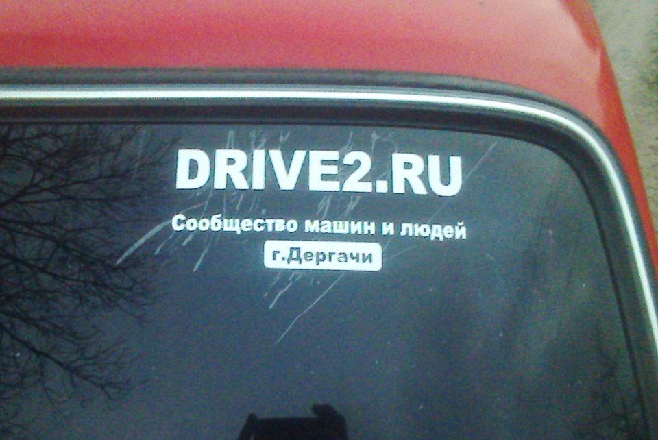 Мега-сходка і нова наклейка! 4