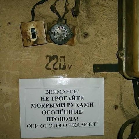 Одні поломки! 1
