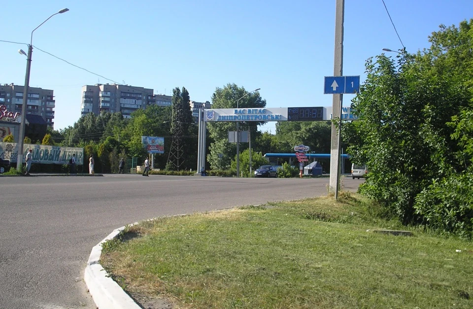 Поїздка до Дніпропетровська