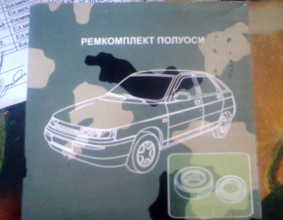 Ремонт підшипника півосі 1