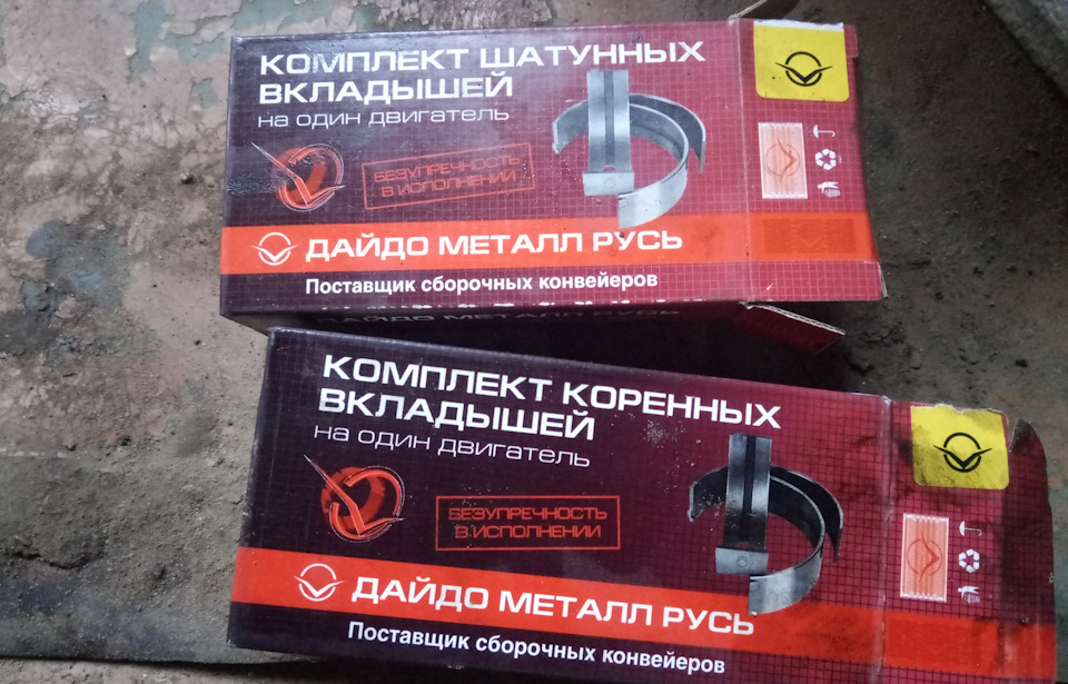 Стуканув движок 1.3 3