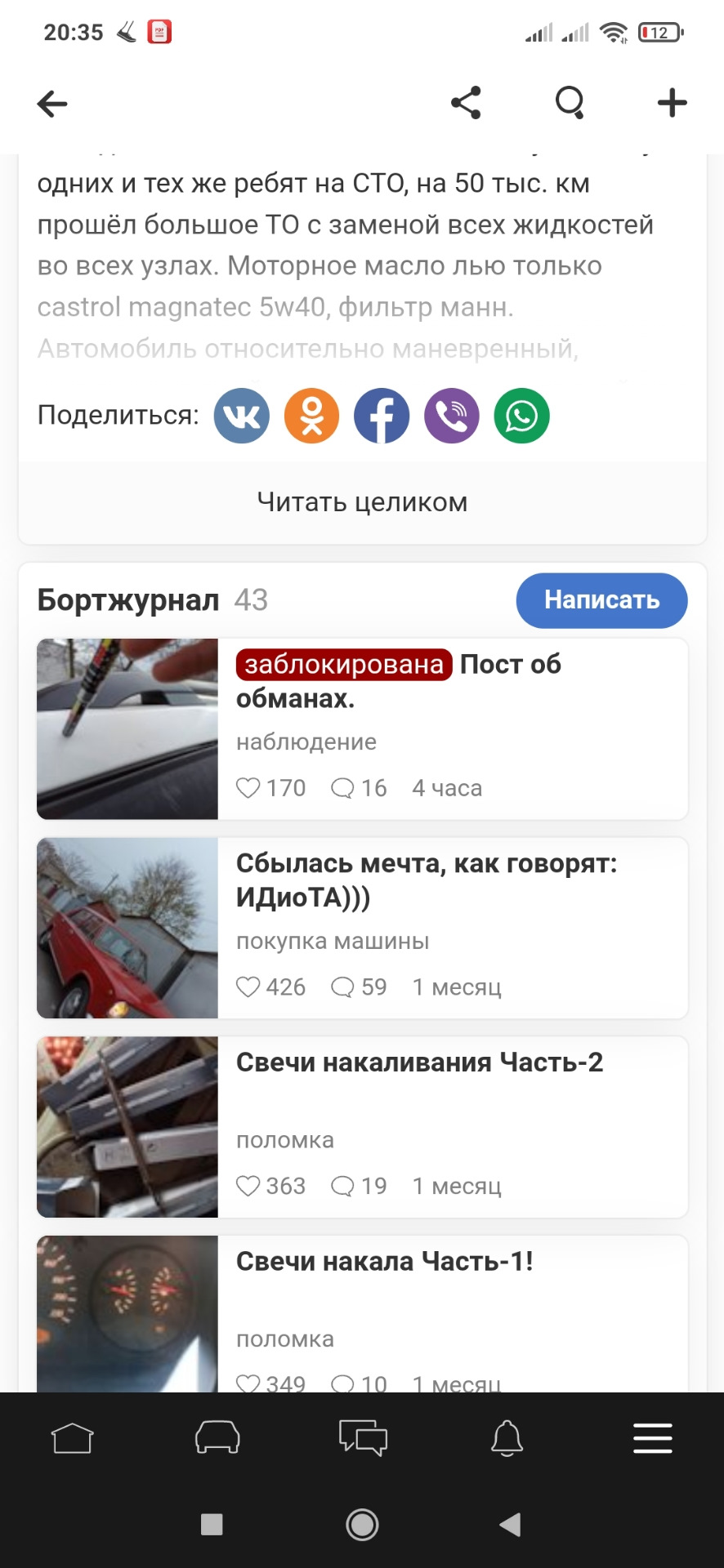 Не пойму прикола 2