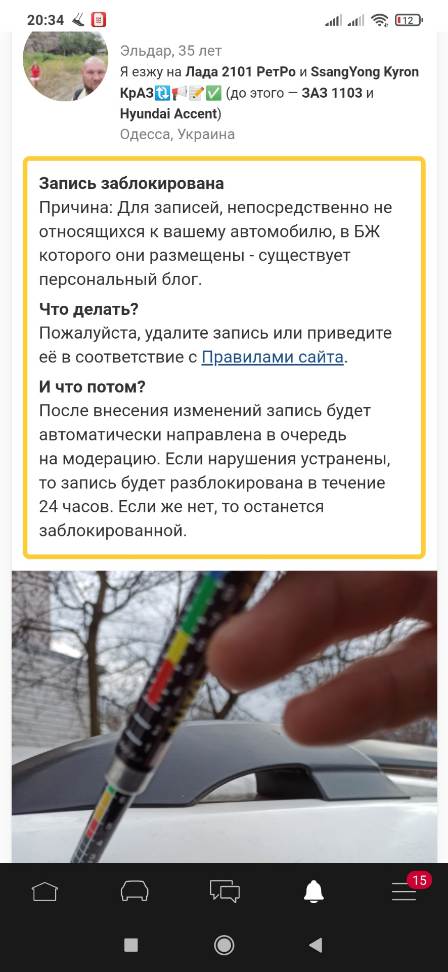 Не пойму прикола 1
