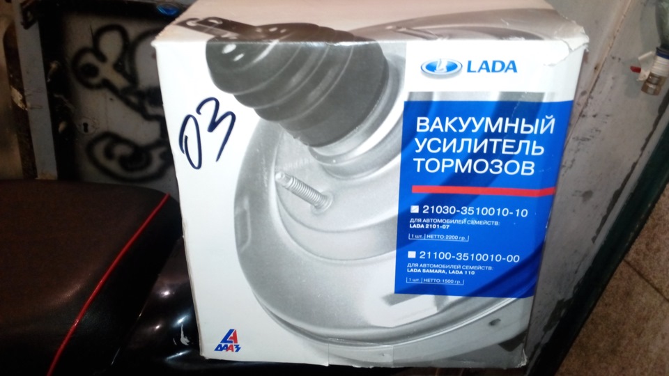 Вакуумний підсилювач гальм 1